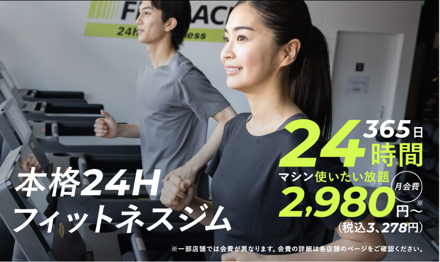 フィットプレイスイメージ