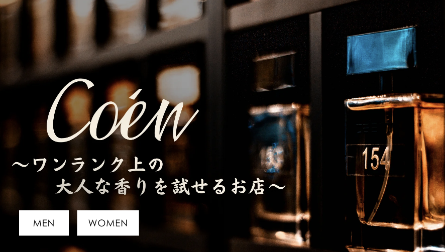 COENイメージ
