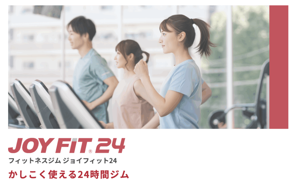 ジョイフィットイメージ
