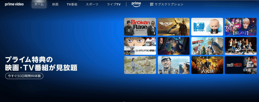 Amazonプライムビデオイメージ