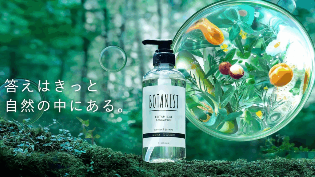 ボタニスト商品イメージ