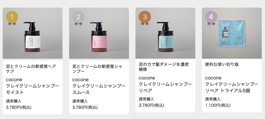 商品イメージ