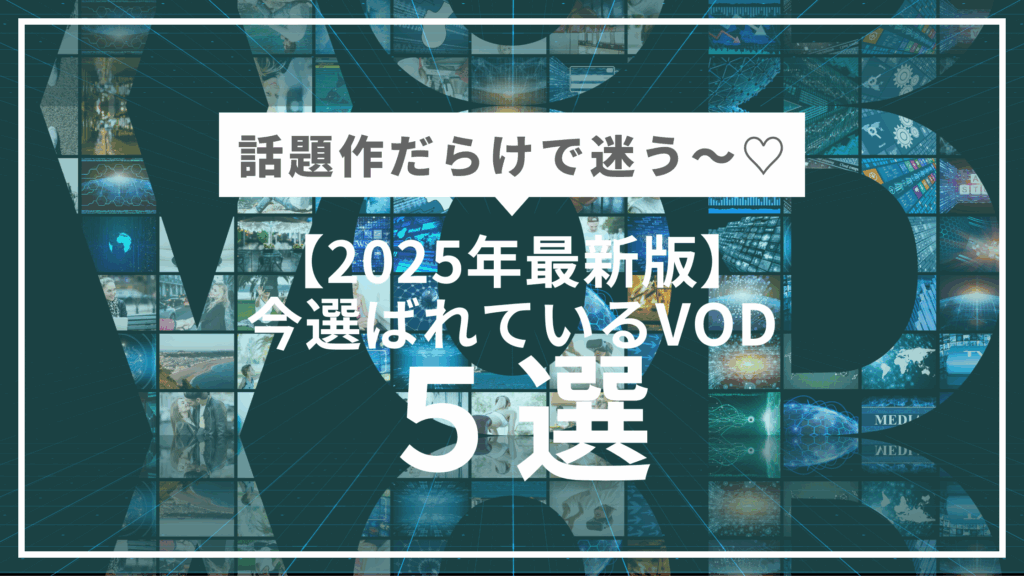 アイキャッチイメージ